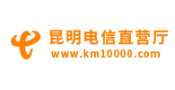 昆明电信网厅